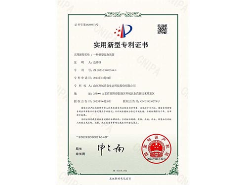 一種新型發(fā)泡裝置